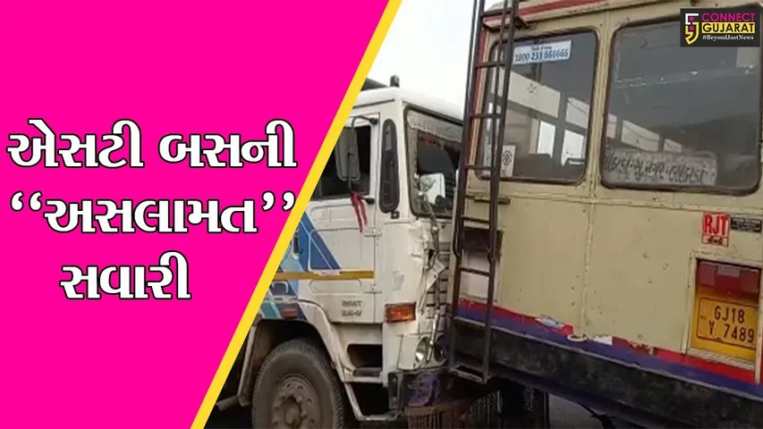 સુરેન્દ્રનગર : એસટી બસ અને ડમ્પર વચ્ચે અકસ્માત, 12 મુસાફરોને ઇજા