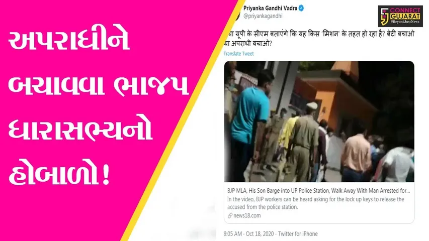 બેટી બચાવોથી શરૂ થયેલ અભિયાન અપરાધીઓને બચાવવા પહોંચ્યું, રાહુલ-પ્રિયંકાનો યોગી સરકાર પર ટોણો