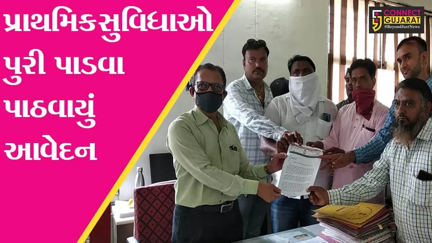 ભરૂચ : પ્રાથમિક સુવિધાઓથી વંચિત રહેતા જંબુસરના નાગરિકો, શહેર કોંગ્રેસ સમિતિ દ્વારા તંત્રને પાઠવાયું આવેદન પત્ર