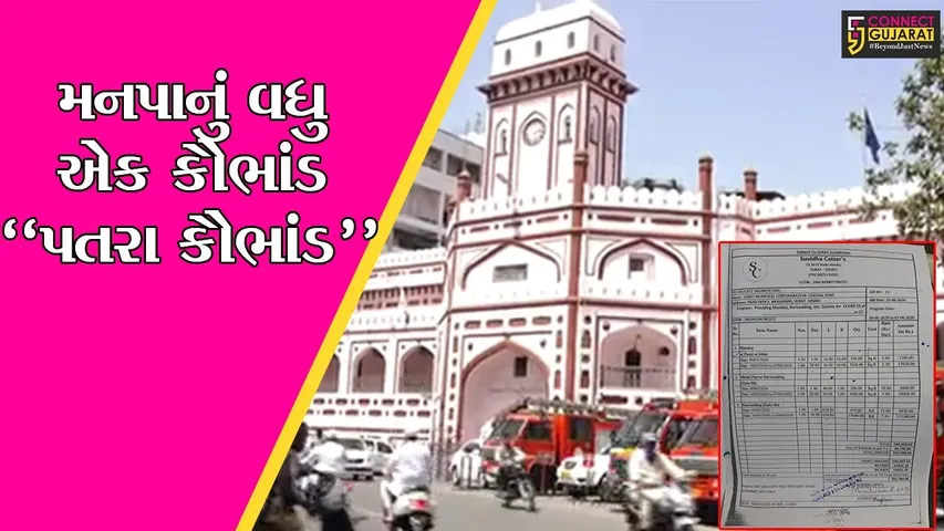 સુરત : મનપાનું વધુ એક કૌભાંડ આવ્યું બહાર, RTIમાં થયો “પતરા કૌભાંડ”નો ખુલાસો