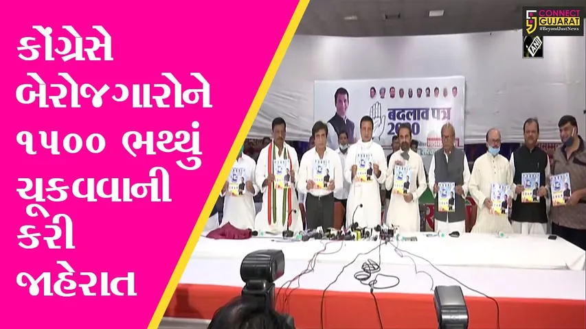 બિહાર: ચૂંટણી પહેલા ઢંઢેરો જાહેર કરવાની પરંપરા, કોંગ્રેસ અને એલજેપીએ રીલીઝ કર્યો મેનીફેસ્ટો