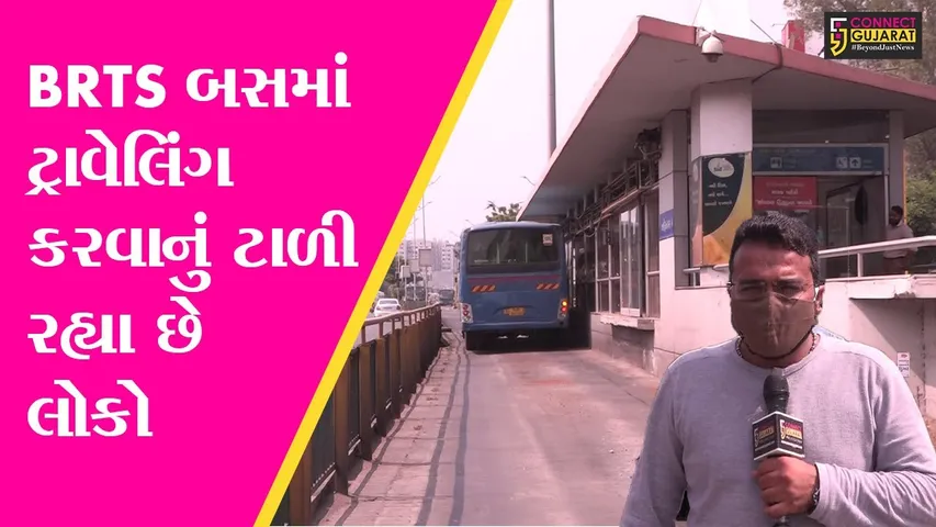 અમદાવાદ : ખોટના ખાડામાં ધકેલાઇ BRTS બસ સેવા, જાણો કેટલી છે રોજની આવક..!