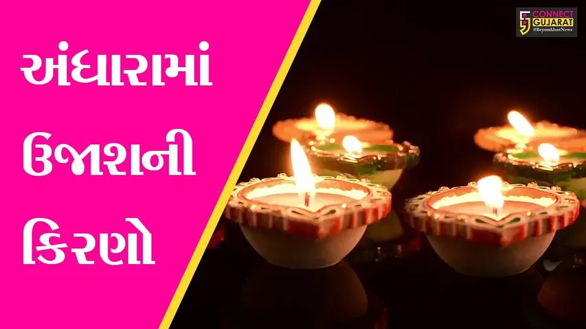 અમદાવાદ : લોકલ ફોર વોકલનો સંકલ્પ, માનસિક રોગના દર્દીઓએ તૈયાર કર્યા 30 હજાર દીવડા