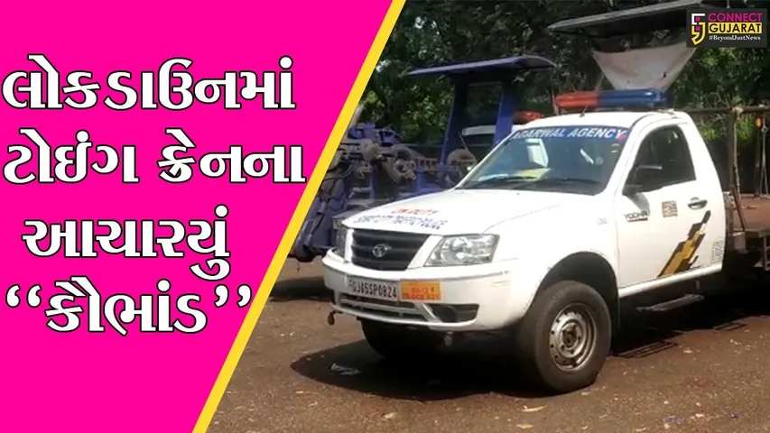સુરત : ટોઇંગ ક્રેનના નામે લાખો રૂપિયાની ઉચાપતનું કૌભાંડ, RTI એક્ટિવિસ્ટ અને ટ્રાફિક ડીસીપી આમને-સામને