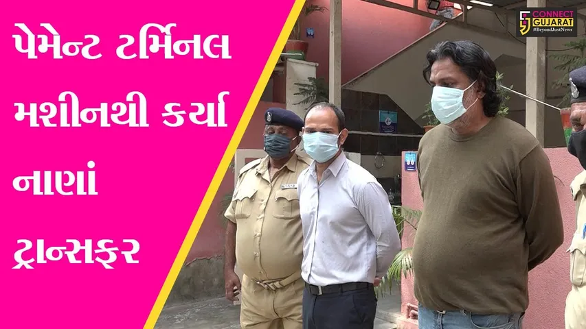 અમદાવાદ : જુઓ, પોતાનું જ “પેમેન્ટ ટર્મિનલ મશીન” વસાવી હોટલ ફોર પોઇન્ટ્સના મેનેજરે શું કર્યું..!