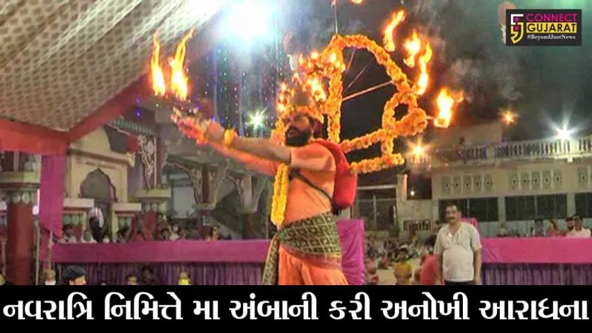 ખેડા : નડીઆદના માઇ મંદિરમાં દીપમાળા સાથે ભક્તોએ કરી “નૃત્ય આરતી”, આપ પણ કરો દર્શન..!