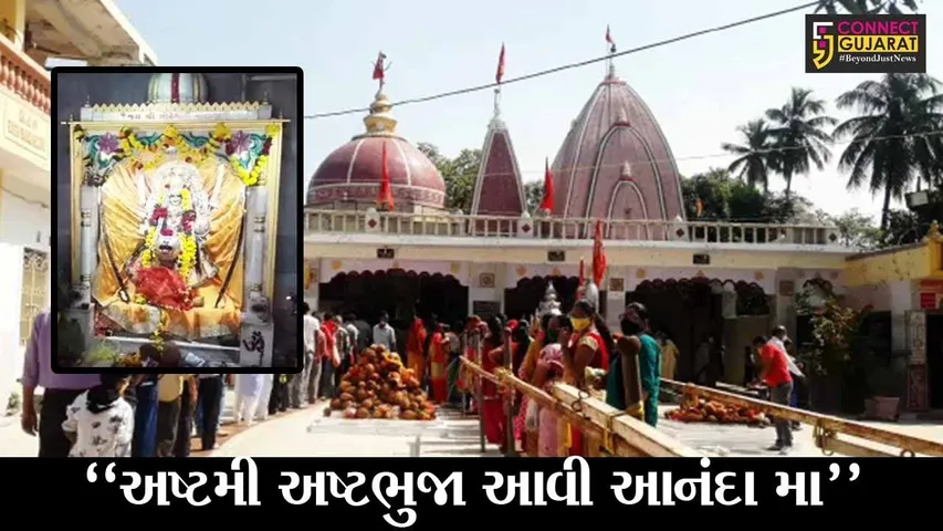 ભરૂચ : “નવમી નવકુળ નાગ સૈવે નવદુર્ગા”, દાંડિયા બજાર સ્થિત અંબાજી મંદિરે માઈભક્તોએ કર્યા મા અંબાના દર્શન