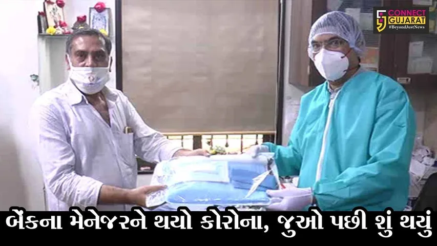 ભરૂચ : કોરોનામાંથી સાજા થયા બાદ બેંકના મેનેજરે કર્યું એવું કામ કે તમે પણ કરશો પ્રસંશા