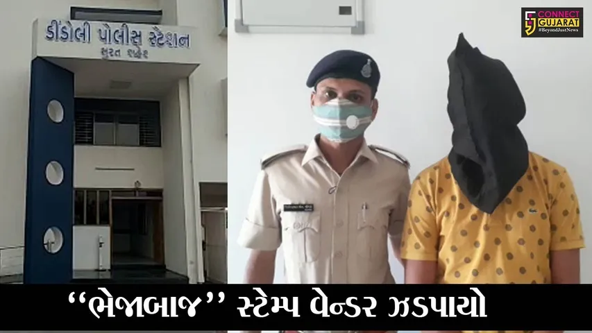 સુરત : નકલી બારકોડથી ઇ-સ્ટેમ્પિંગ કરી બોગસ ઇ-સ્ટેમ્પ પેપર વેચનાર સ્ટેમ્પ વેન્ડર ઝડપાયો