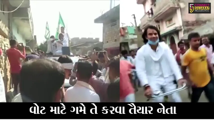 બિહાર : ક્યારેક વાંસળી, તો ક્યારેક બોટ, તેજપ્રતાપ અલગ અંદાજમાં માંગી રહ્યો છે વોટ