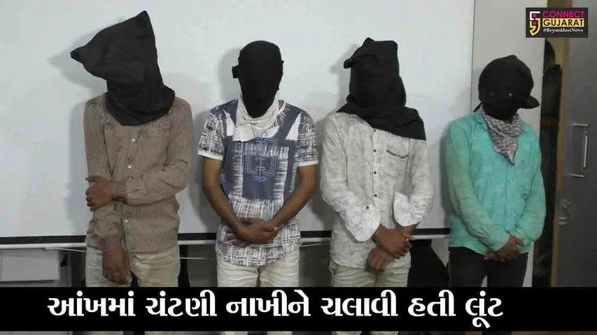 રાજકોટ : જેતપુરમાં 30 લાખના સોનાની લૂંટના આરોપીઓ ઝડપાયા