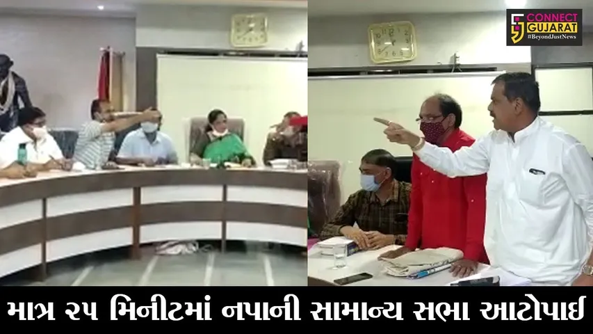અંકલેશ્વર : નગરપાલિકાની સામાન્ય સભામાં માત્ર 25 મિનીટમાં 45 કામોને મંજુરી, વિપક્ષે કર્યા ભ્રષ્ટાચારના આક્ષેપ