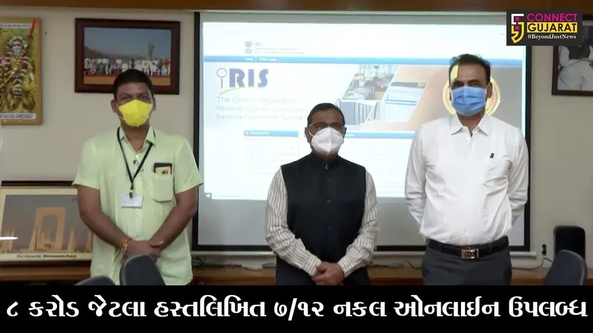 ગાંધીનગર : ગુજરાતના નિર્માણ ક્ષેત્રે વધુ એક નક્કર કદમ, મહેસૂલ વિભાગ થયું ડિજિટલ