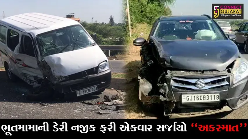 ભરૂચ : અંકલેશ્વર રોડ પર ભૂતમામાની ડેરી નજીક ફરી એકવાર સર્જાયો અકસ્માત, 2 કાર ભટકાતાં ચાલકોને ઇજા