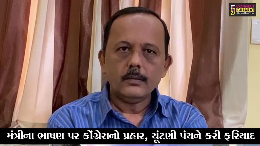અમદાવાદ : ડાંગમાં મંત્રી પાટકરના બફાટ પર કોંગ્રેસની વળતી પ્રતિક્રિયા
