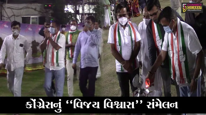 સુરત : યોગીચોકમાં કોંગ્રેસનું વિજય વિશ્વાસ સંમેલન યોજાયું, વિપક્ષ નેતા પરેશ ધાનાણીએ કર્યા ભાજપ પર પ્રહાર
