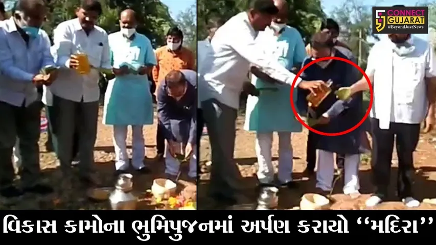 નર્મદા : દેડીયાપાડામાં વિકાસકામોનું ભુમિપુજન વિવાદમાં, ખાખરાના પાનમાં અર્પણ કરાયો દારૂ