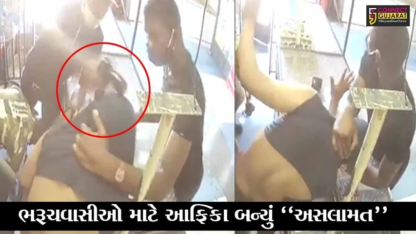 ભરૂચના નવયુવાન પર તમંચો ટાંકી આફ્રિકન નિગ્રો લુંટારૂઓએ ચલાવી લૂંટ