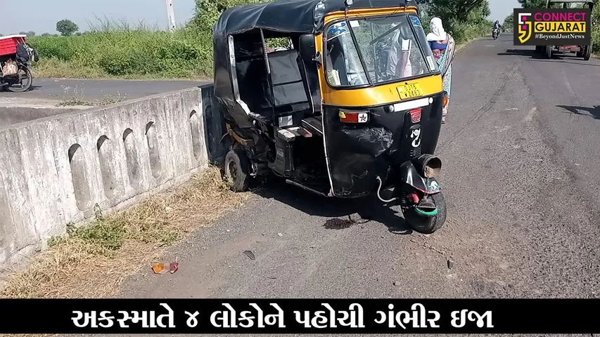 ભરૂચ : વાગરા નજીક અજાણ્યા વાહનચાલકે રિક્ષાને લીધી અડફેટે, 4 લોકોને પહોચી ગંભીર ઇજા