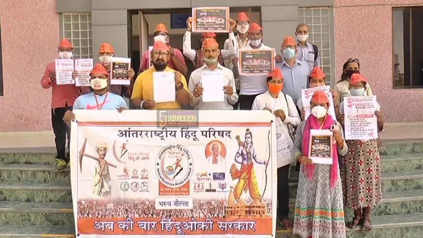 ભરૂચ : હરિયાણામાં થયેલ યુવતીની હત્યાના વિરુદ્ધ લોકોમાં રોષ, કલેક્ટર કચેરી ખાતે AHPએ પાઠવ્યું આવેદન પત્ર