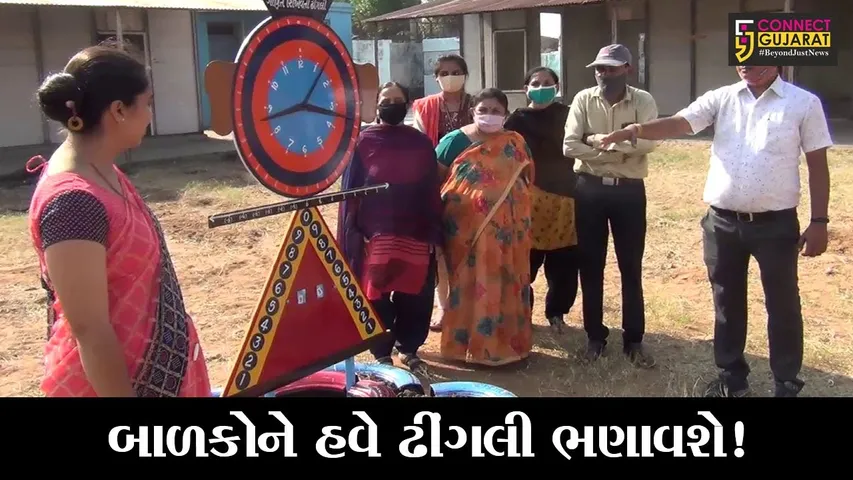 અરવલ્લી : ગણિતના પાઠ ઢીંગલી ભણાવશે, મોડાસાના શિક્ષકો દ્વારા ગણિત શીખવવા ઢીંગલી બનાવાઇ