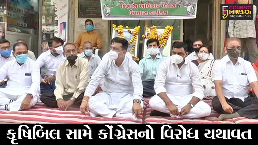ભરૂચ :  કૃષિ બિલના વિરોધમાં કોંગ્રેસના ધરણા, કિસાન અધિકાર દિવસ મનાવ્યો