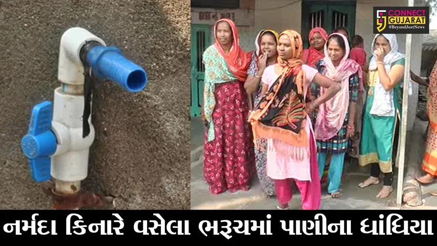 ભરૂચ : શહેરના કેટલાક વિસ્તારમાં નથી મળતું પાણી, ઉશ્કેરાયેલા લોકોએ મચાવ્યો હોબાળો