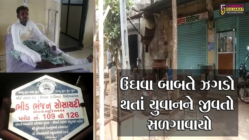 સુરત : બે યુવકો વચ્ચે ઉંઘવા બાબતે થયો ઝગડો, પછી જુઓ શું આવ્યું પરીણામ