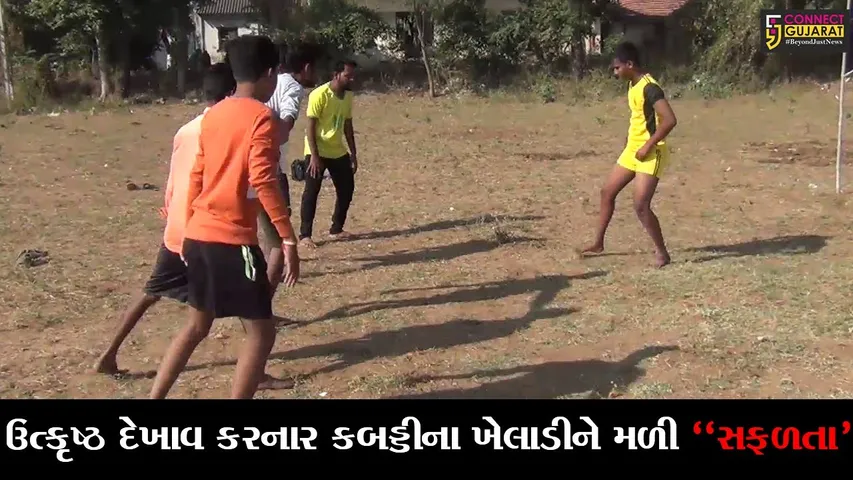 અરવલ્લી : માલપુરનો વિદ્યાર્થી રાષ્ટ્રીય કક્ષાની કબડ્ડી લીગમાં પસંદગી પામ્યો, જિલ્લા સહિત પરિવારનું ગૌરવ વધાર્યું