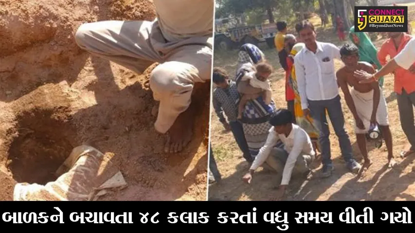 MP : ફરી એકવાર બોરવેલમાં ફસાઈ માસૂમ જિંદગી, ટીકમગઢમાં બાળકની બચાવ કામગીરી યથાવત