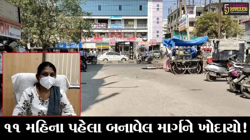 ભરૂચ : ઘી કોડિયા વિસ્તારમાં માર્ગ પર ખોદકામને લઈને સ્થાનિકોમાં રોષ