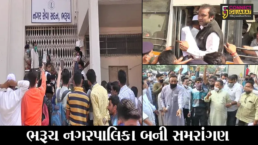 ભરૂચ : વિપક્ષની જનતા સભાને પોલીસે બનાવી નિષ્ફળ, પોલીસ અને કોંગી કાર્યકરો વચ્ચે ઘર્ષણ