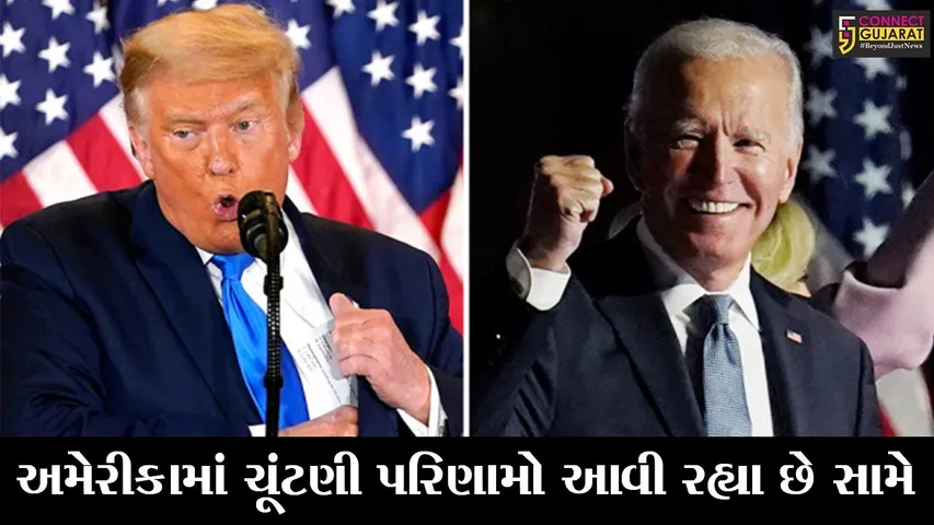US Election: બાઈડેન જીતની બિલકુલ નજીક, ટ્રમ્પને અપીલ - ગુસ્સો થૂંકો, આપણે વિરોધી હોઈ શકીએ, દુશ્મન નહીં