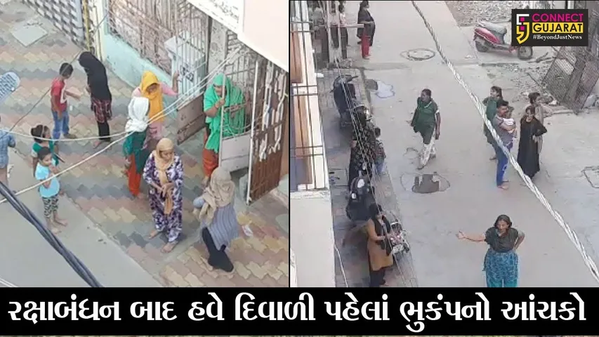 ભરૂચ : ભુકંપના આંચકાથી ધરા ધ્રુજી, ભુકંપની તીવ્રતા 4.3 મેગ્નીટયુડની નોંધાઇ