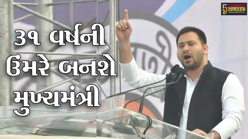 બિહાર : જો એક્ઝિટ પોલ સાચા પડશે, તો તેજસ્વી યાદવ બનશે સૌથી યુવા સીએમ