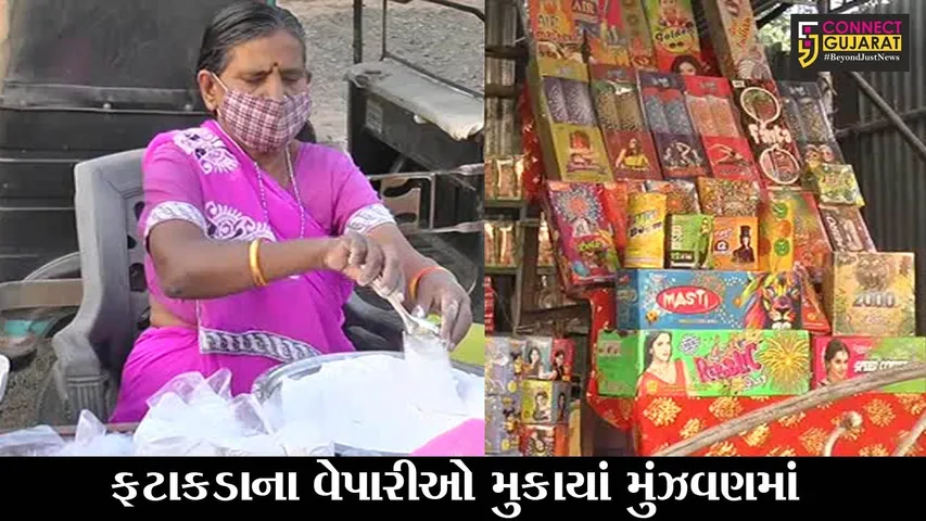 ભરૂચ :  હોસ્ટેલ ગ્રાઉન્ડ ખાતે ફટાકડા બજાર તો ભરાયું, પણ વેપારીઓ છે નિરાશ, જુઓ કેમ