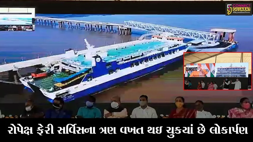 ભાવનગર :  રોપેક્ષ સર્વિસથી સૌરાષ્ટ્ર અને સુરત વચ્ચે વેપાર વધશે, જુઓ શું કહી રહયાં છે આગેવાનો અને સ્થાનિકો