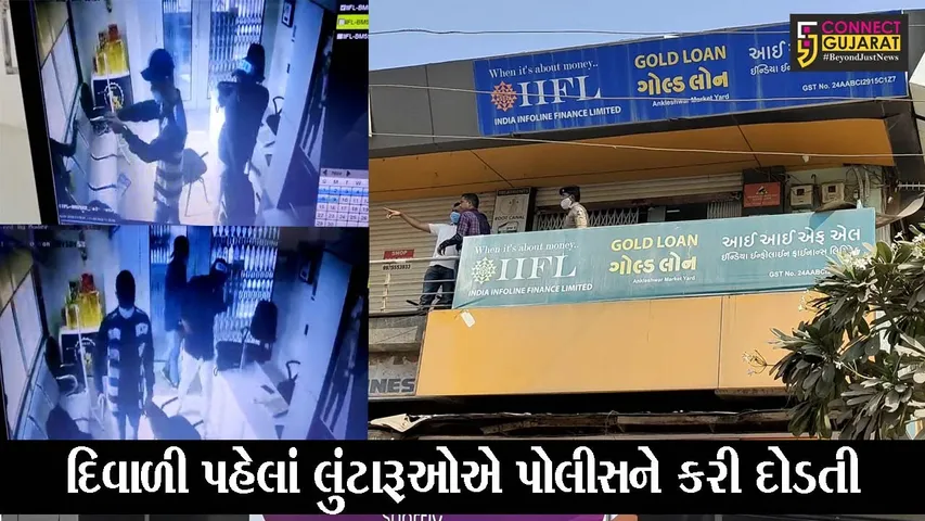 અંકલેશ્વર : ઇન્ડિયા ઇન્ફોલાઇન કંપનીમાં બંદુકની અણીએ કરોડો રૂપિયાના દાગીનાની લુંટ