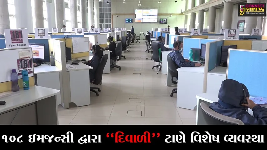 અમદાવાદ : દિવાળીમાં અકસ્માત-દાઝવાના બનાવને પહોચી વળવા 108 ઈમરજન્સી સેવા રહેશે 24 કલાક કાર્યરત