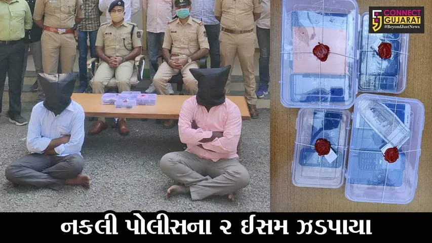રાજકોટ : પોલીસની ઓળખ આપી લૂંટારુઓએ ચલાવી લૂંટ
