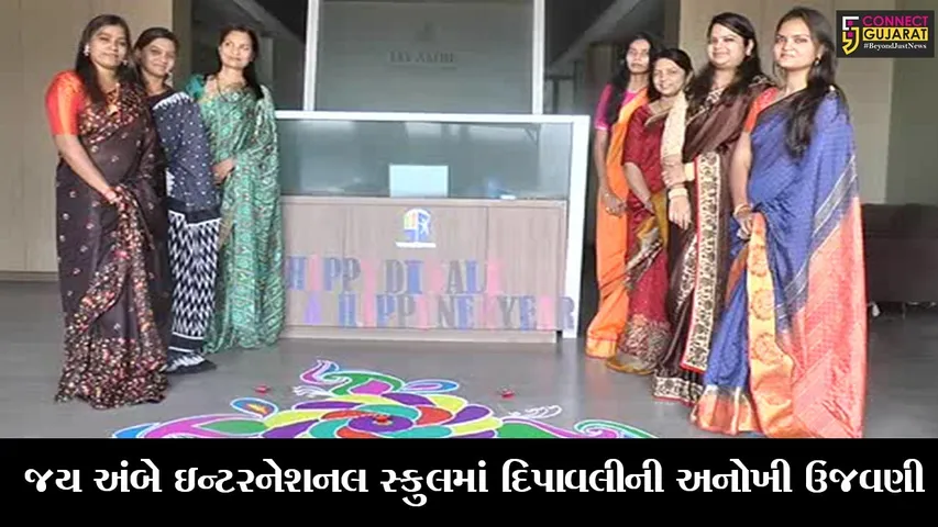 ભરૂચ : જય અંબે ઇન્ટરનેશનલ સ્કુલમાં વિવિધ સ્પર્ધાઓ યોજાઇ, જુઓ આચાર્યોઓએ શું આપ્યો સંદેશ