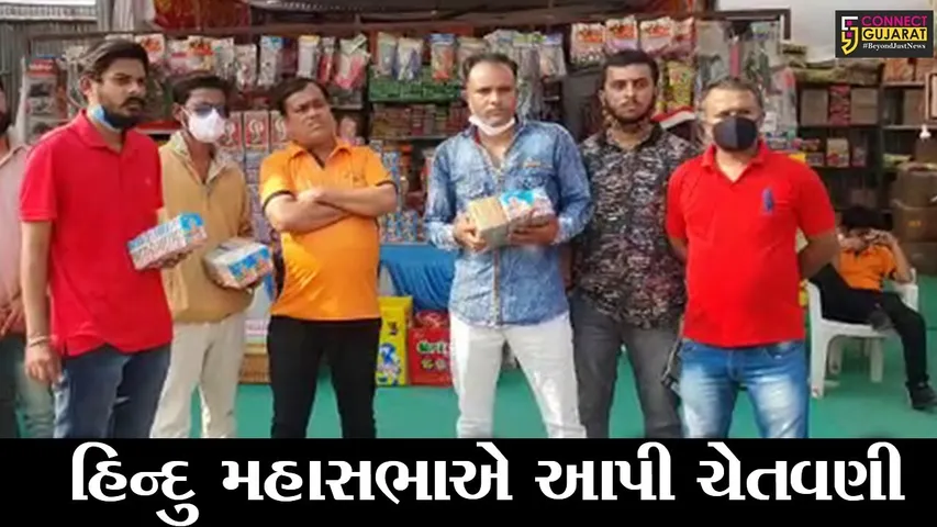 વડોદરા : લક્ષ્મીજીના ચિત્ર વાળા ફટાકડા વેચતા વેપારીઓને ચેતવણી