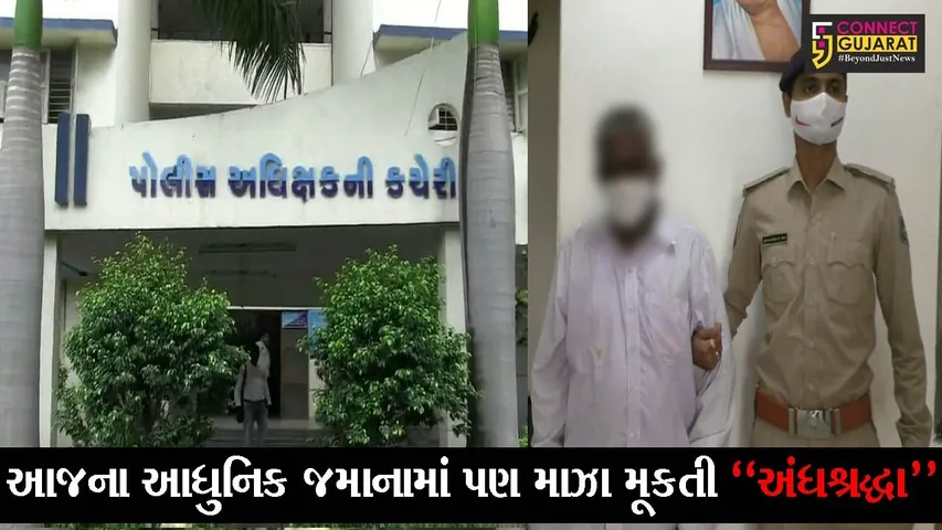 નવસારી : ધાર્મિક વિધિ કરવાના બહાને રામલામોરાના તાંત્રિકે મહિલા સાથે આચર્યું દુષ્કર્મ, પોલીસે કરી તાંત્રિકની ધરપકડ