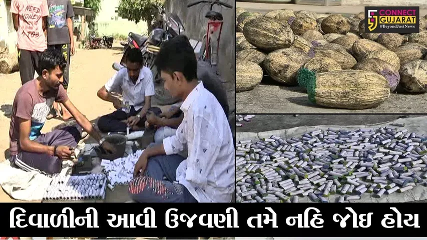 અમરેલી : સાવરકુંડલામાં દિવાળીના દિવસે જામે છે ઇંગોરીયા યુધ્ધ, જુઓ શું છે પરંપરા