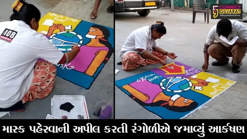ભરૂચ : 108 એમ્બયુલન્સની ટીમે ઉજવ્યું દિપાવલીનું પર્વ, ઠેર ઠેર કરી રંગોળીની સજાવટ