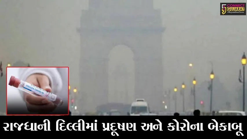 દિલ્હી : કોરોનાના વધતાં કેસોએ સરકારની ચિંતા વધારી, અમિત શાહે બોલાવી તત્કાળ બેઠક