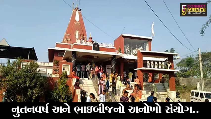 ભરૂચ :  નુતનવર્ષા અભિનંદન સાથે વિક્રમ સવંત 2077ના વધામણા લેવાયાં
