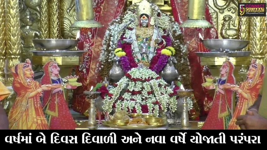 મહેસાણા : બહુચરાજી મંદિર ખાતે સોનાની થાળીમાં રાજભોગ થાળ ધરાયો