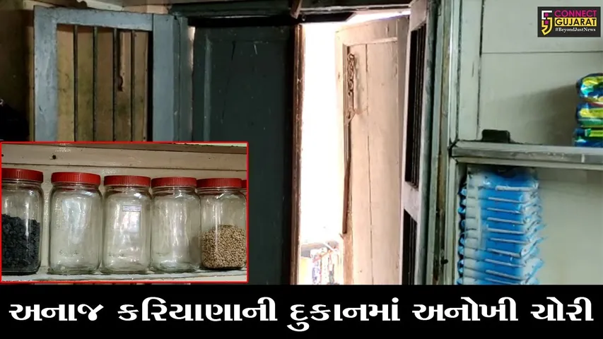ભરૂચ : દુકાનોમાં હવે ડ્રાયફ્રુટ પણ સલામત નથી, જુઓ આ ઘટના