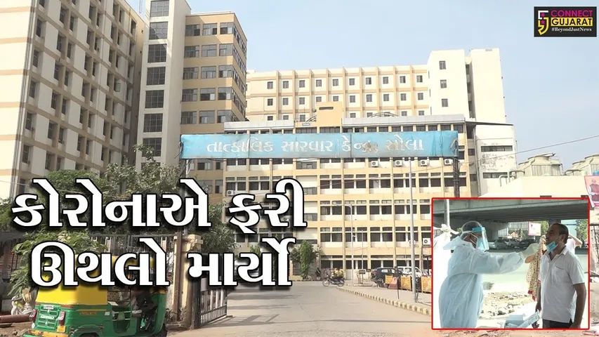 અમદાવાદ : સોલા સિવિલ હોસ્ટિપટલના 38 ડોક્ટર કોરોના સંક્રમિત, હવે ચેતી જજો !